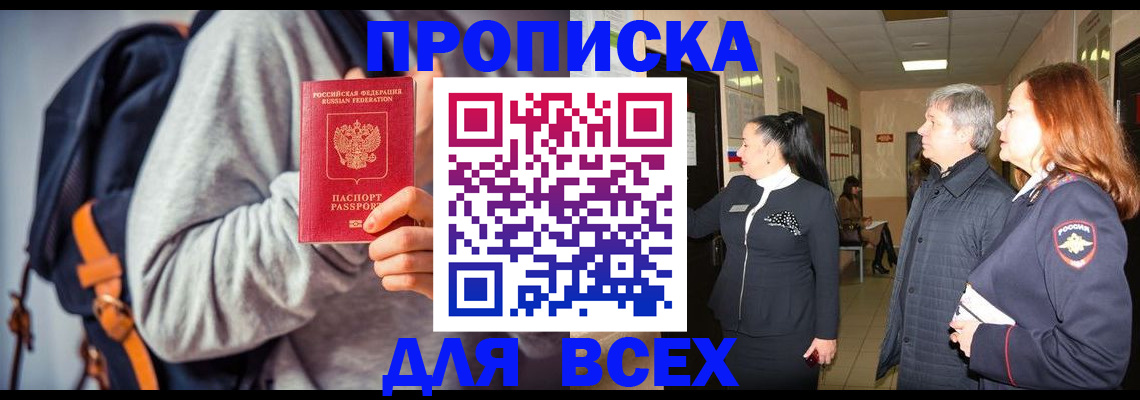 где прописаться в Арамили