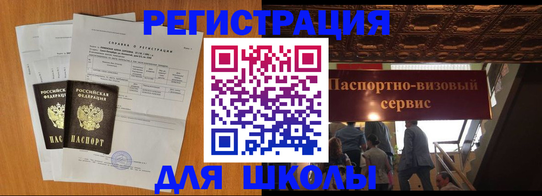 временная регистрация адрес в Арамили