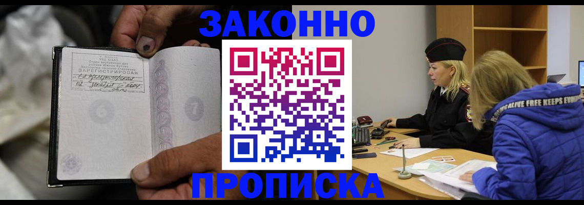 временная регистрация поиск в Арамили